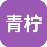 青柠视频